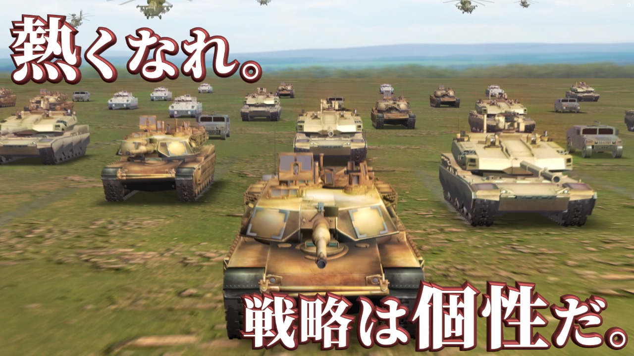 ゲーム概要PV