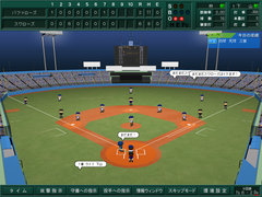 戦略プロ野球2008～対決！新世代の戦士達～