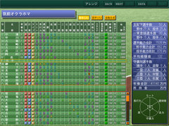 戦略プロ野球2008～対決！新世代の戦士達～