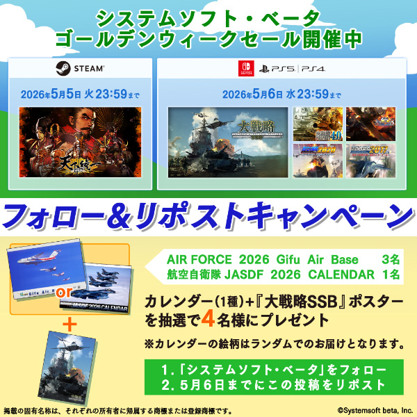 リポストキャンペーン