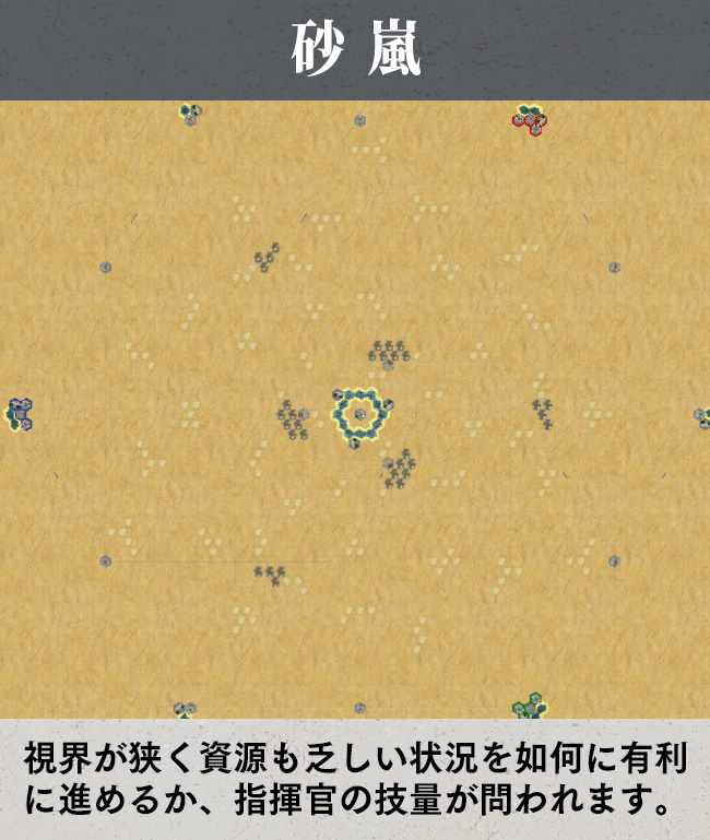 大戦略SSB2 | システムソフト・ベータ