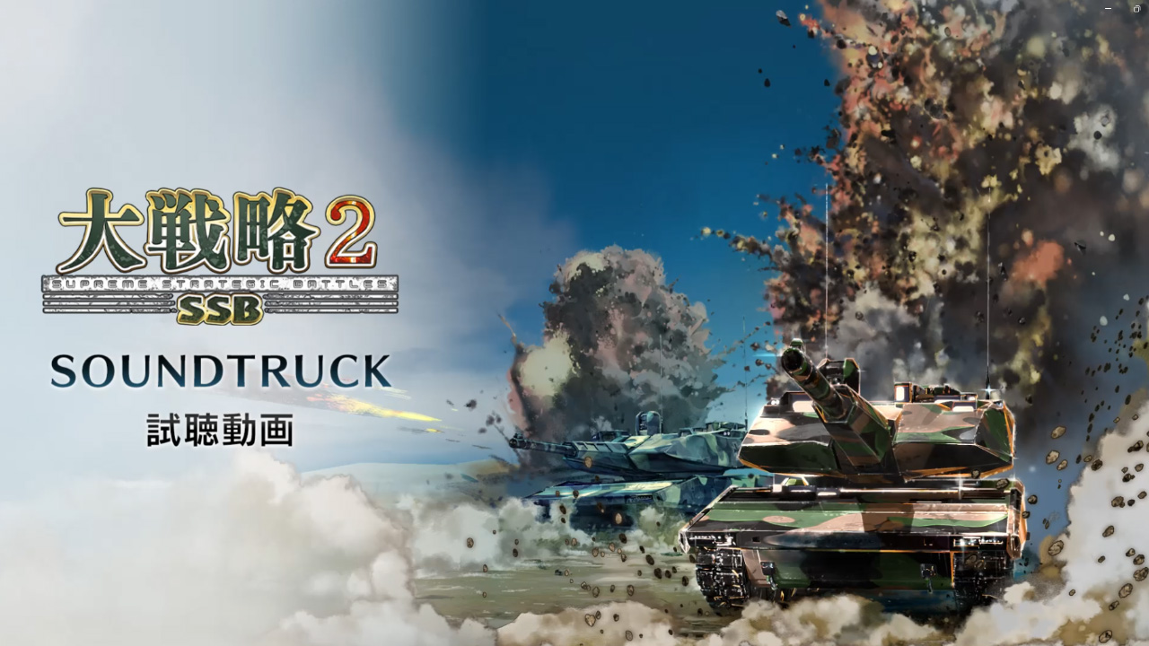 サウンドトラック視聴動画