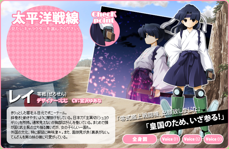 【零戦】　レイ