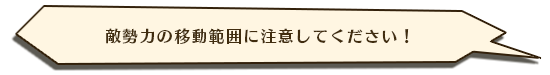 とにかくMPを増やして数を揃えろ！