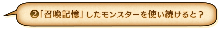 ②使い続けると