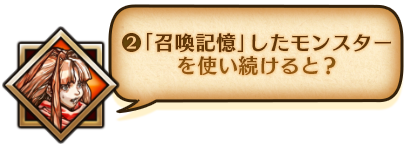 ②使い続けると