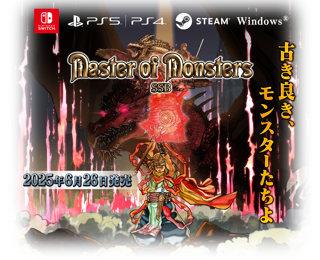 ☆起動チェックOK☆マスター オブ モンスターズ Master of