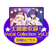 SystemSoft Alpha & unicorn-a Vocal Collection Vol.3