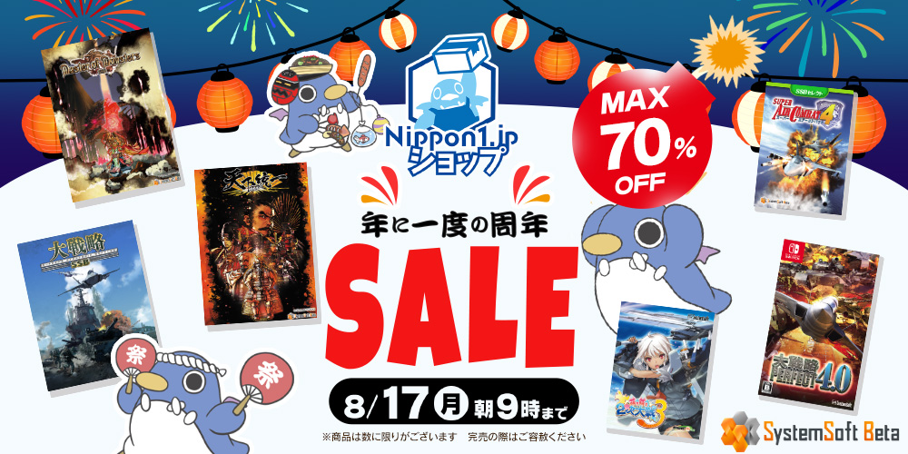 SUMMER SALE